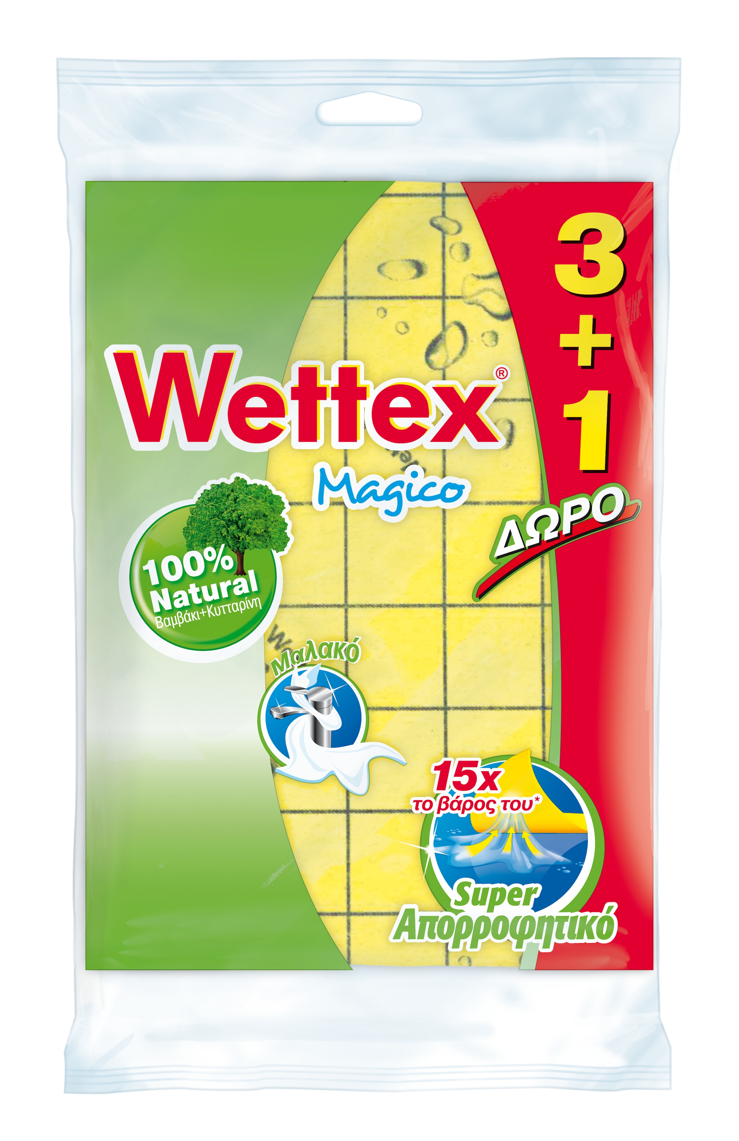 166966 WettexSoftMagico3+1 - Copy.jpg